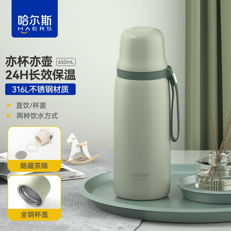 哈尔斯（HAERS） 保温杯316L不锈钢大容量带杯盖水杯学生车载户外便携杯子650mL属于什么档次？