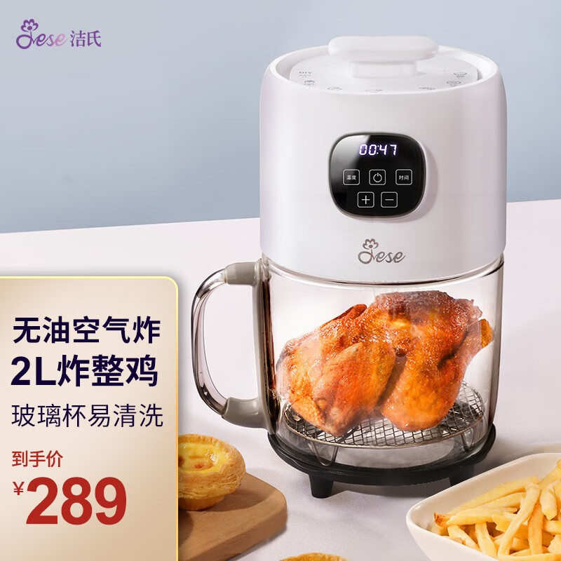 洁氏（JESE） 空气炸锅家用无油智能空气炸杯 薯条机炸鸡翅多功能可视空气炸锅203D 白色