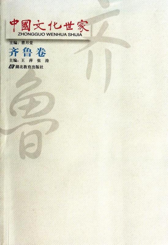 中国文化世家 王萍,张涛