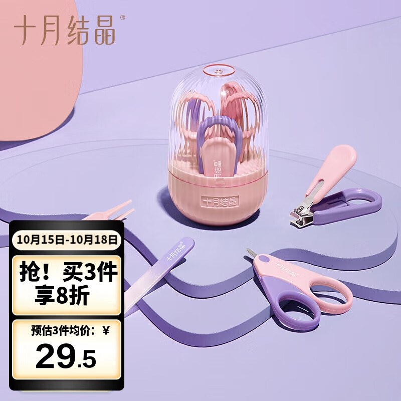 十月结晶 婴儿指甲剪套装 新生儿宝宝用幼儿儿童指甲钳防夹肉指 粉怎么样,好用不?