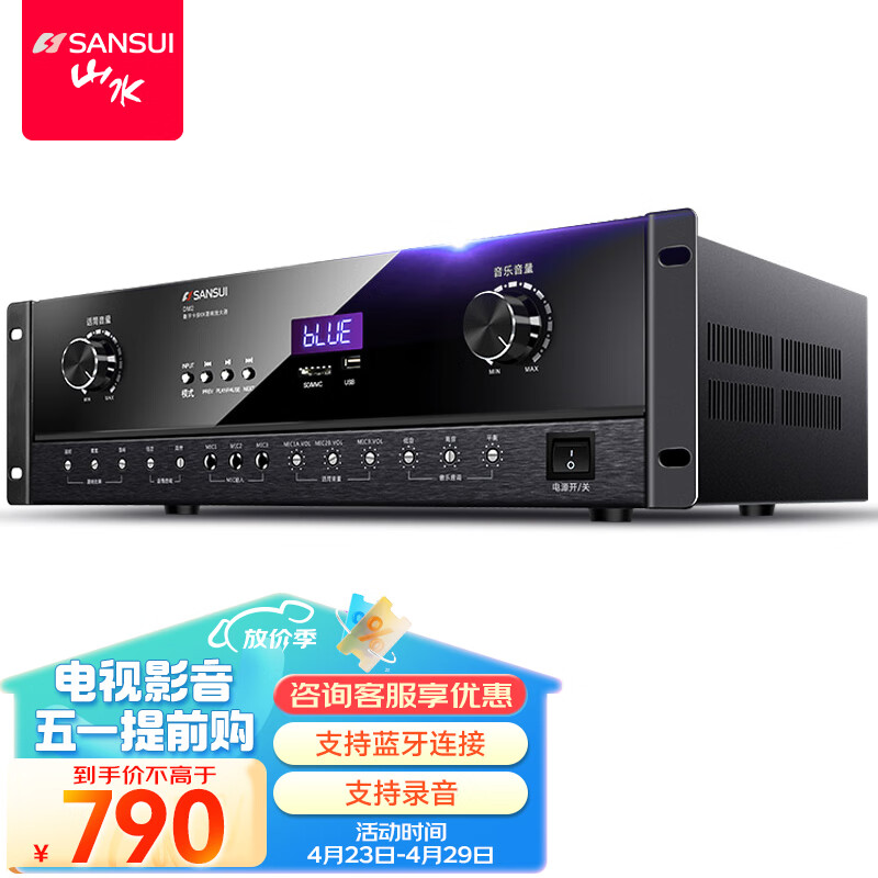 山水（SANSUI）DM2 家庭ktv音响功放机 定阻功率放大器 家用卡包音箱专用