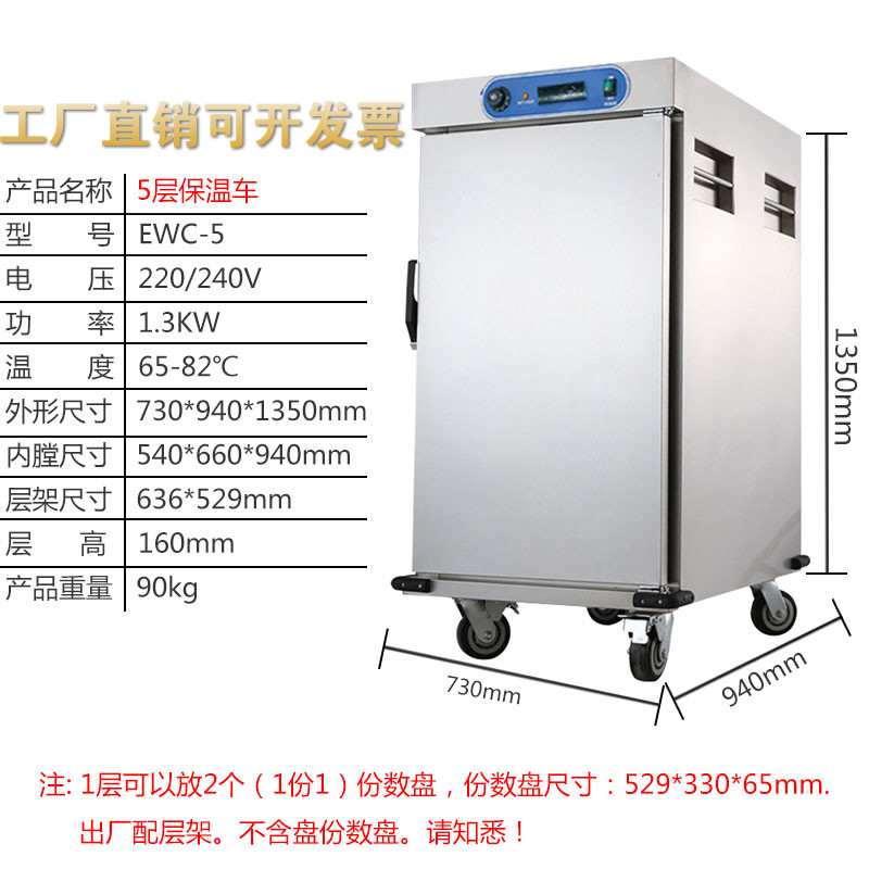 宴会保温车商用5层 11层 22层酒店食堂移动保温餐车保温柜送餐车 5层