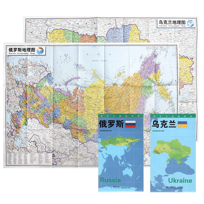 俄罗斯地图 乌克兰地图84x60cm防水