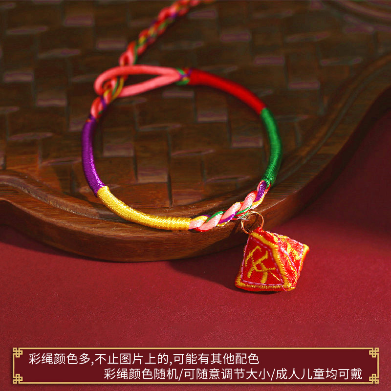 京营端午节五彩绳精编小粽子手链手工编织五色线儿童手绳脚链礼物