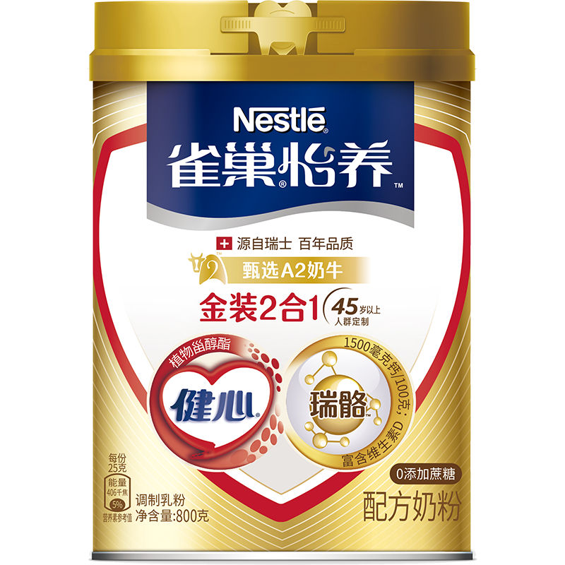 雀巢（Nestle）怡养 健心金装2合1中老年低GI奶粉罐装800g  高钙成人奶粉送长辈 