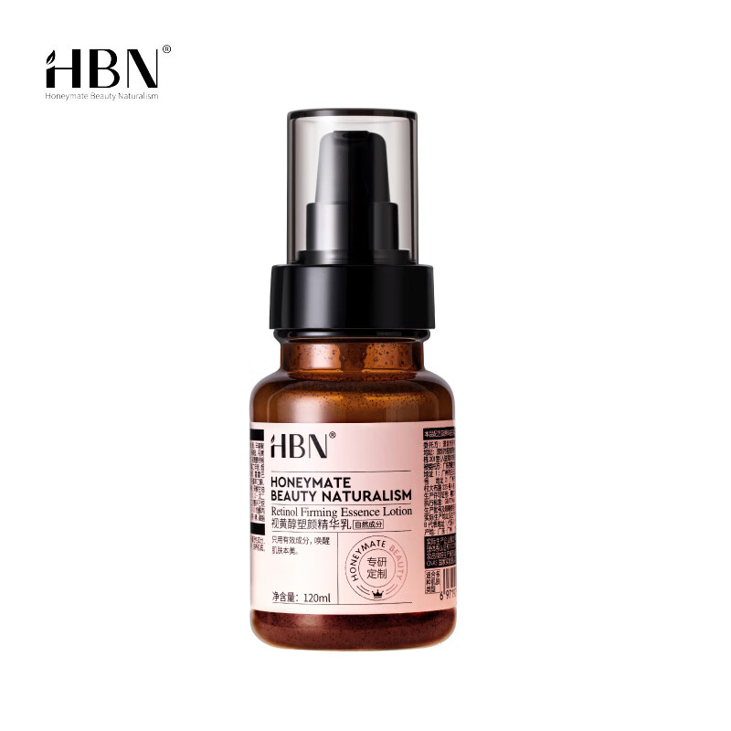 hbn视黄醇a醇精华乳液护肤品早c晚a提拉紧致保湿