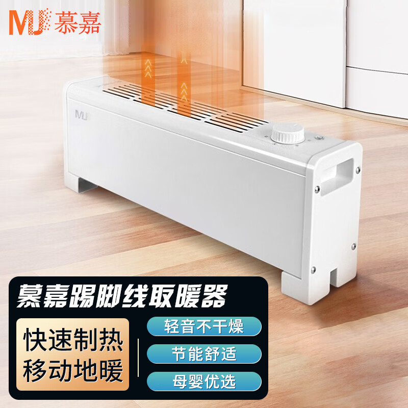 电暖器旋转控温米白电暖气移动地暖家用办公节能对流式小加热器慕嘉