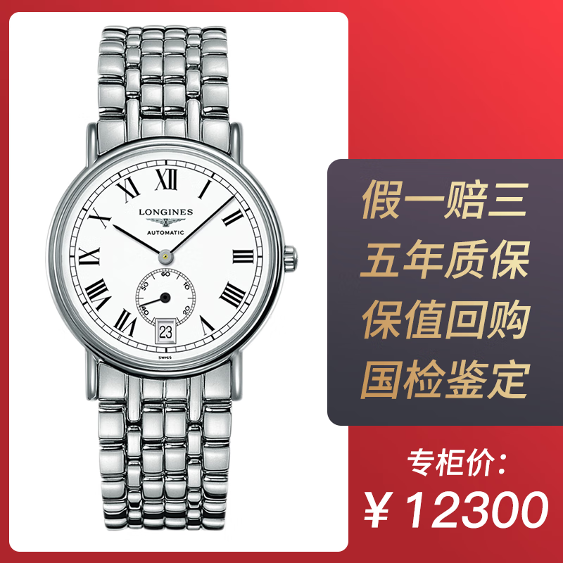 5mm 日期显示 小秒盘 钢带背透 l4.805.4.11.