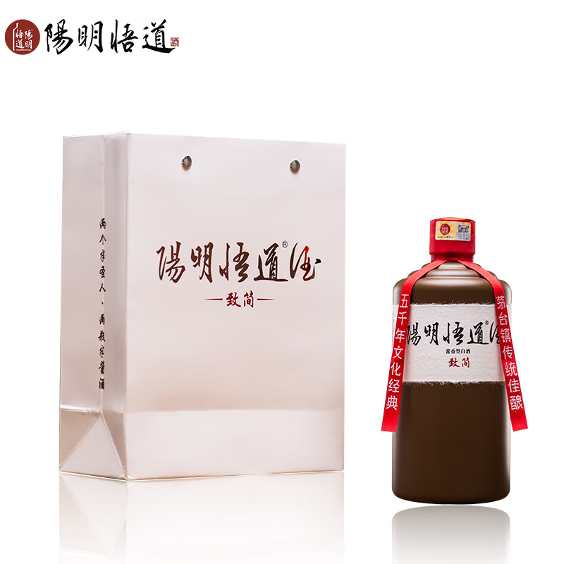 阳明悟道致简茅台镇原浆酒53度酱香型白酒大曲坤沙酒老酒王阳明文化酒