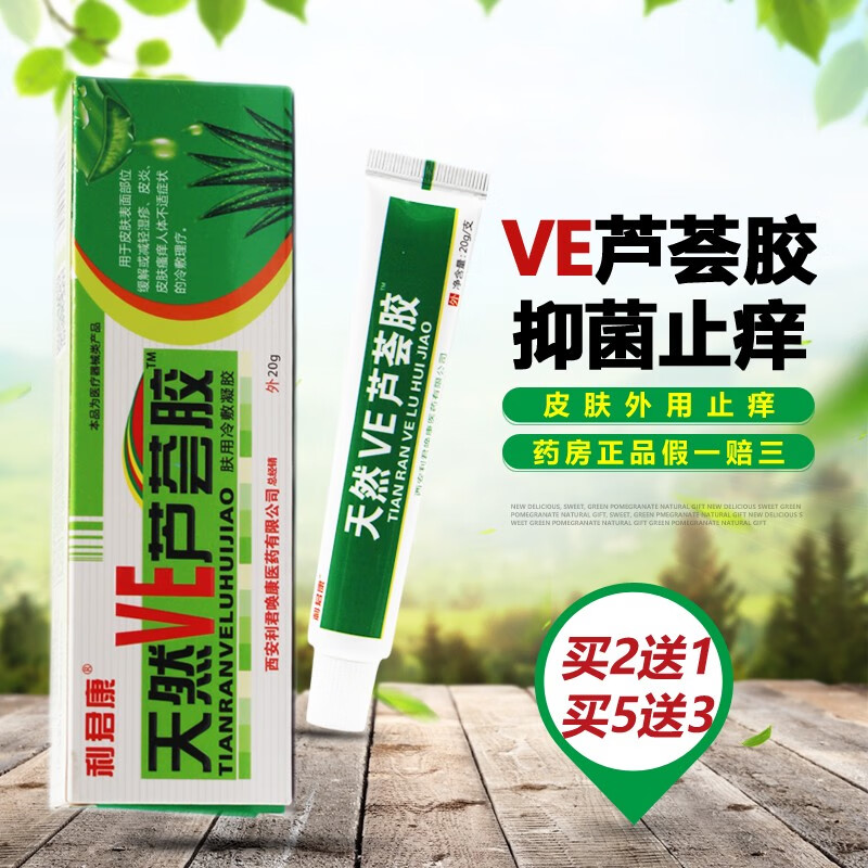 天然四季乳膏凝胶皮肤瘙痒软膏软膏大腿内侧瘙痒皮炎乳 四季膏