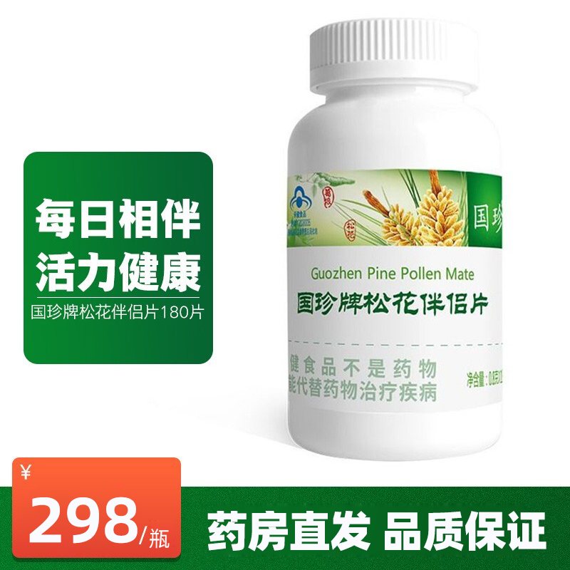 国珍松花伴侣片180片护肝葛根提取物对化学性肝损伤有辅助保护功能