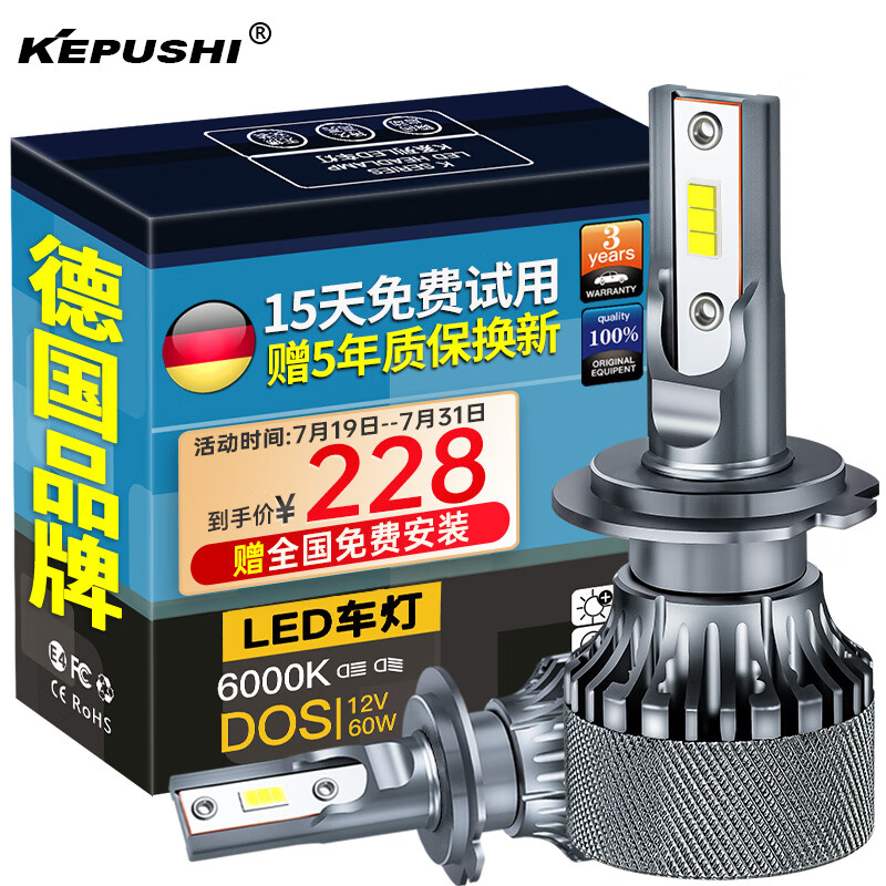 感受一下科浦仕K1-H4汽车led大灯口碑怎样？有啥优缺点