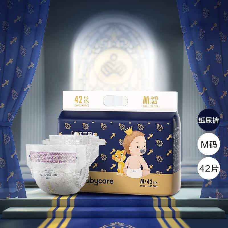 bc babycare纸尿裤薄透气尿不湿皇室狮子王国系列婴儿学步拉拉裤训练成长裤 纸尿裤 M码42片属于什么档次？