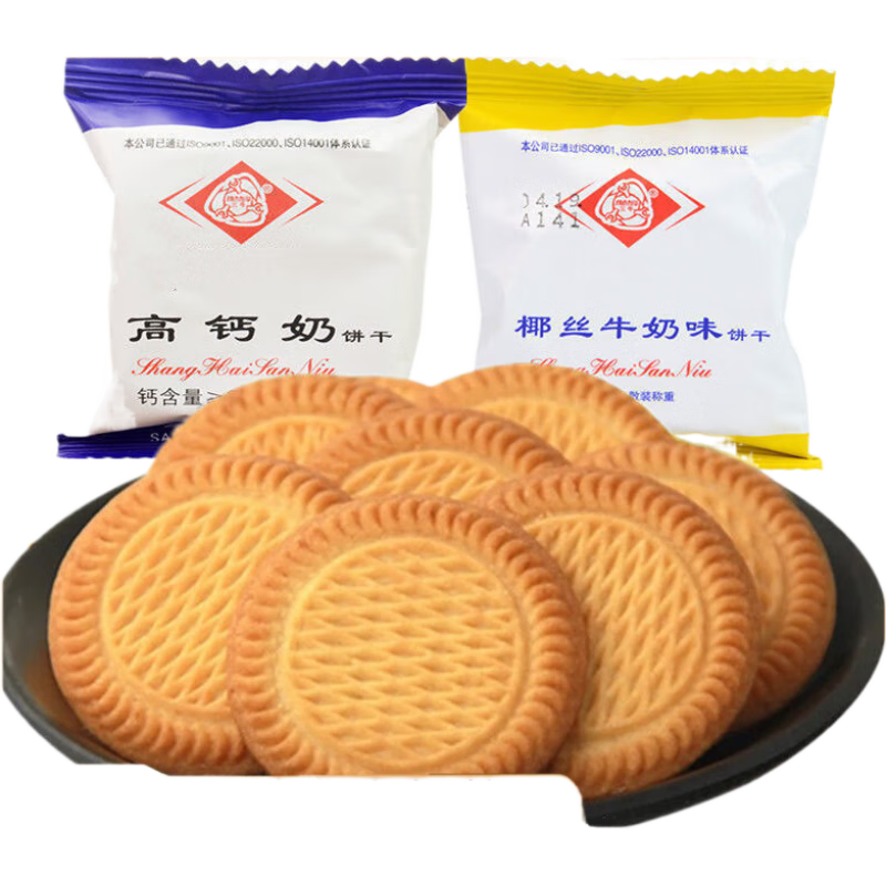 三牛上海三牛椰絲牛奶餅干高鈣奶香味兒童營養(yǎng)早餐餅干零食糕點(diǎn)整 椰絲牛奶20包
