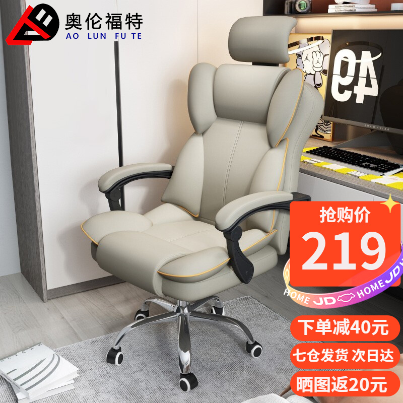 用后说说【奥伦福特电脑椅】质量评测怎么样，好不好用？