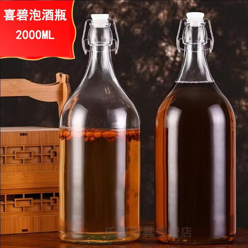 喜碧(scybe)喜碧泡酒瓶自酿玻璃空瓶子密封罐家用食品级带盖存装米酒