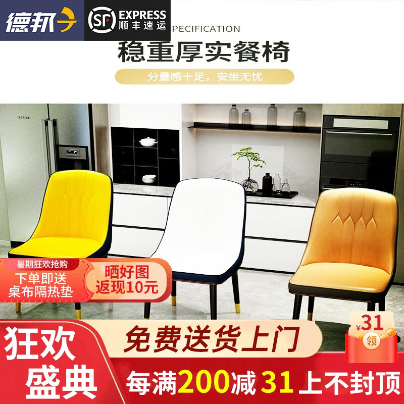 餐椅价格行情走势图|餐椅价格比较