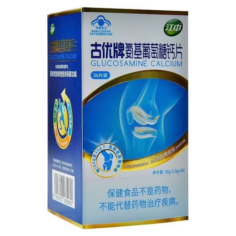 古优牌 氨基葡萄糖钙片 1.0g*36片【效期至2024-10】 5盒