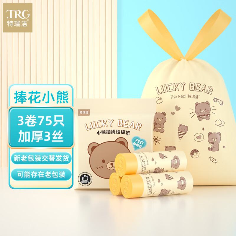 垃圾袋历史价格价格查询App|垃圾袋价格历史