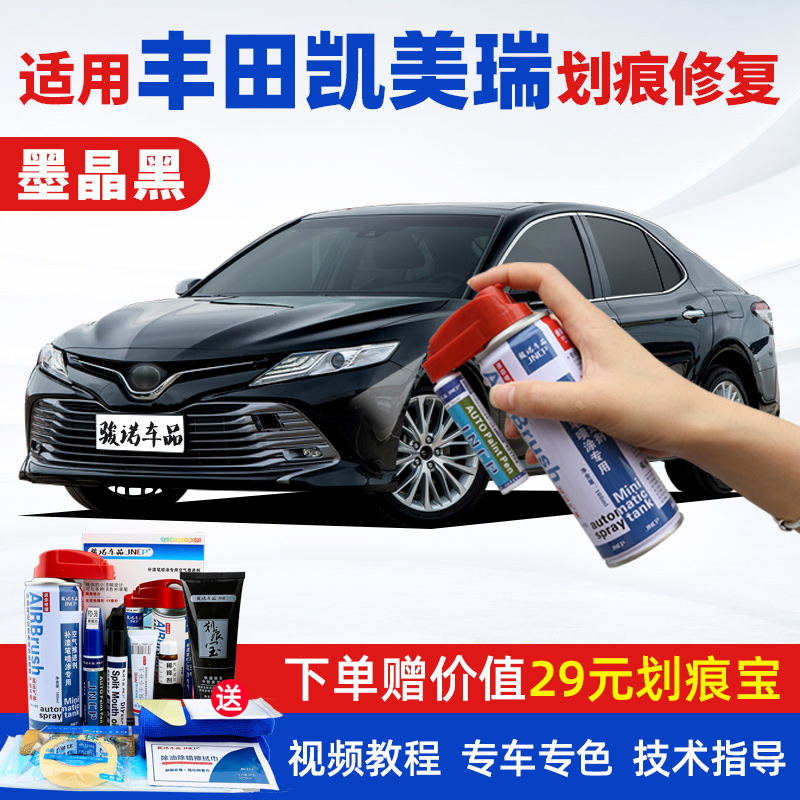 补漆笔京东史低|补漆笔价格走势图