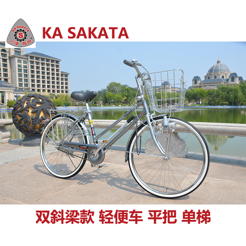 川澤阪田KASAKATA出口日本自行車內(nèi)變速單速內(nèi)三速內(nèi)五速輕便車直把雙斜梁 24寸亮銀色內(nèi)三速摩電燈
