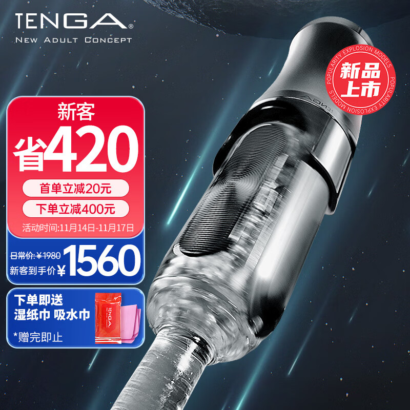 TENGA飞机杯,陪您享受健康生活|价格历史查询、飞机杯榜单、产品评测
