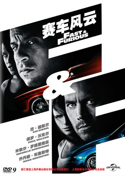 fast & furious 4 速度与激情4 赛车风云(dvd9)赛车动作片电影dvd光盘