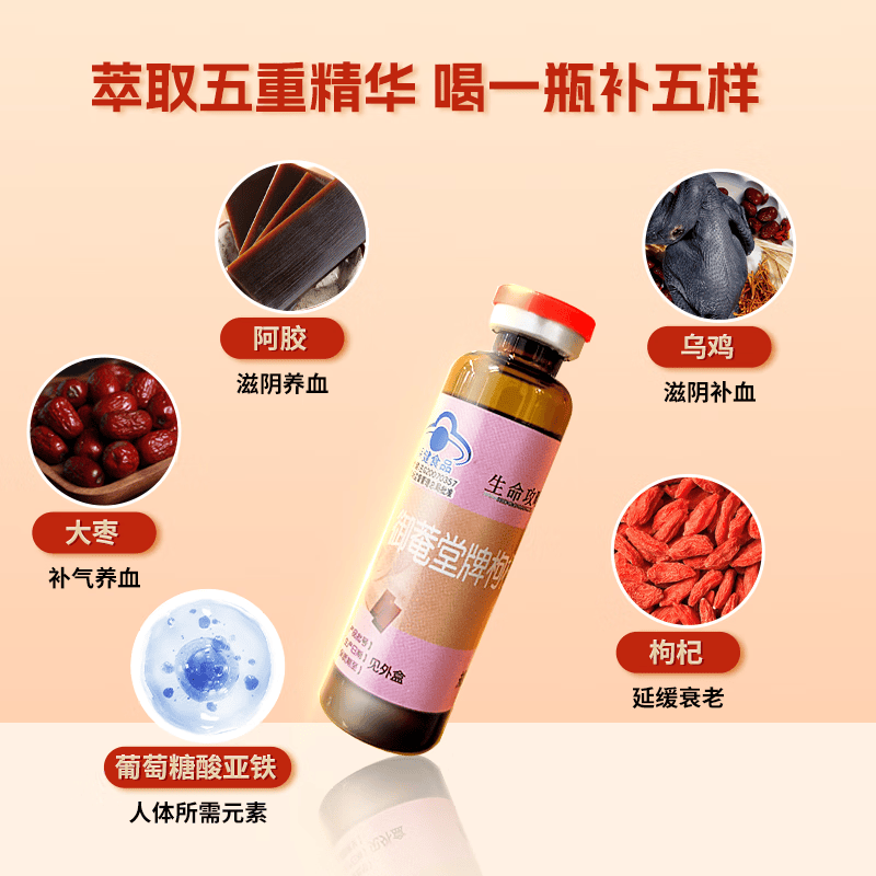 仁和枸杞乌鸡阿胶口服液10ml*20支女性气血改善缺铁性贫血 200ml*1盒