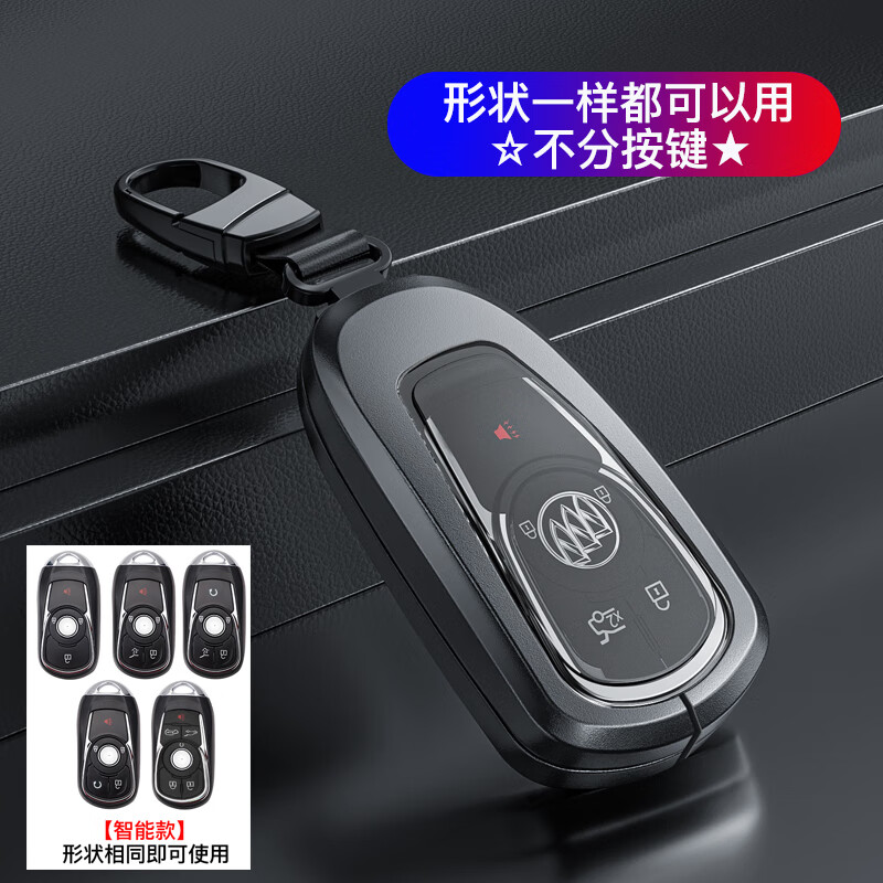 适用于别克gl8钥匙套金属壳遥控套壳扣2021款昂科威君越es陆尊车改装