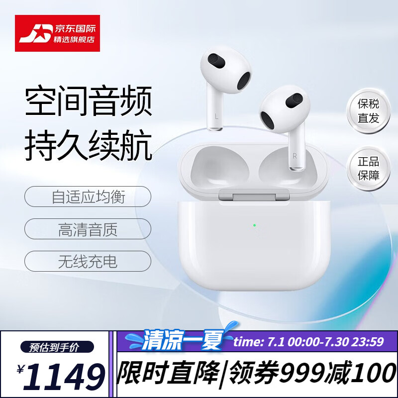Apple 苹果 AirPods Pro MagSafe无线充电盒 主动降噪无线蓝牙耳机 AirPods 第三代