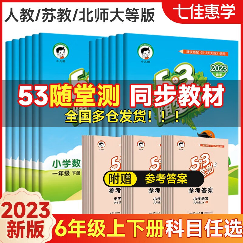 查看京东小学六年级历史价格|小学六年级价格历史