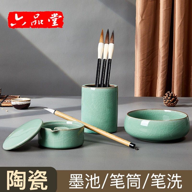六品堂多功能墨池陶瓷笔洗复古笔筒学生带盖砚台初学者练毛笔字画国画