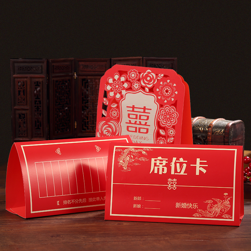 宴席婚庆桌卡宾客嘉宾签到创意 吾家有喜席位卡【10张装】 送签到笔