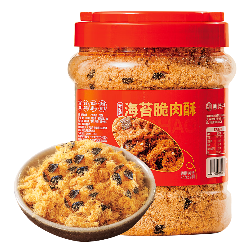 好好牌老字號 海苔脆肉酥500g大罐裝豬肉松兒童 面包肉松小貝壽司食材