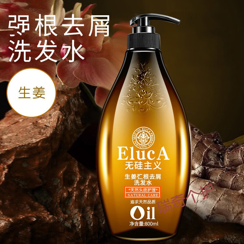 艾格丽无硅主义香水洗发露补水保湿控油去屑柔顺滑护发液乳膏 500ml