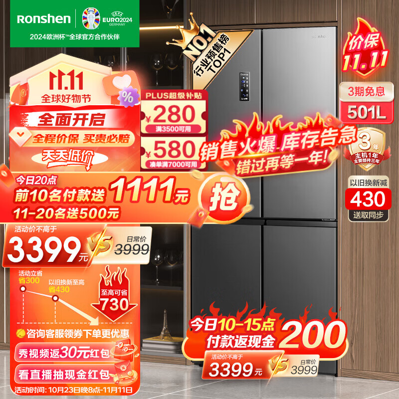 容声（Ronshen）501L十字对开双开门家用风冷无霜变频一级母婴大容量嵌入式四开门电冰箱独立双系统离子净味怎么看?