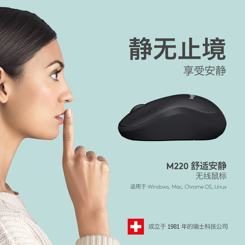 罗技（Logitech）M220 静音鼠标 无线鼠标 办公鼠标 对称鼠标 带无线微型接收器 红黑色