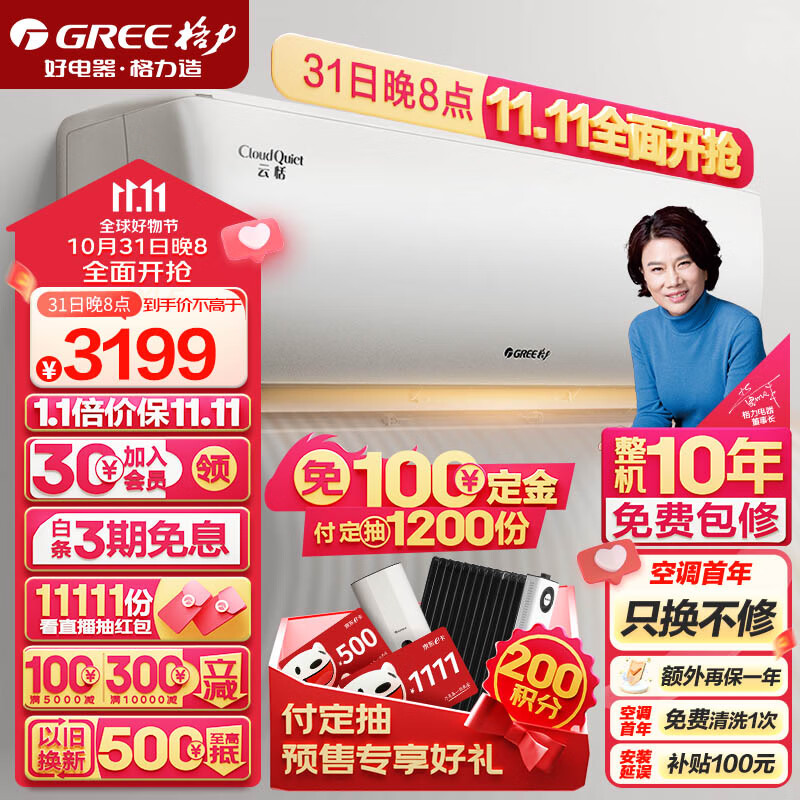 格力(GREE)格力(GREE)1.5匹云恬一级能效 变频冷暖 壁挂式卧室空调挂机KFR-35GW/NhAf1BG(珊瑚玉色)