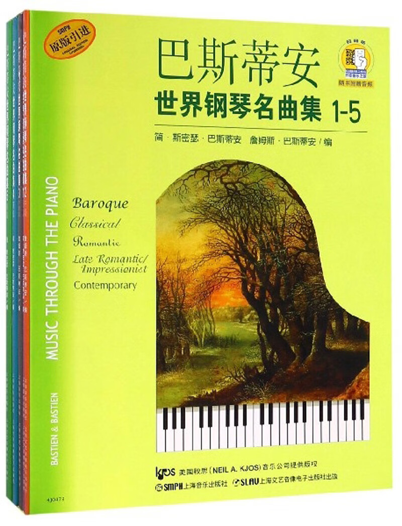 巴斯蒂安世界钢琴名曲集（原版引进 套装共5册）怎么看?