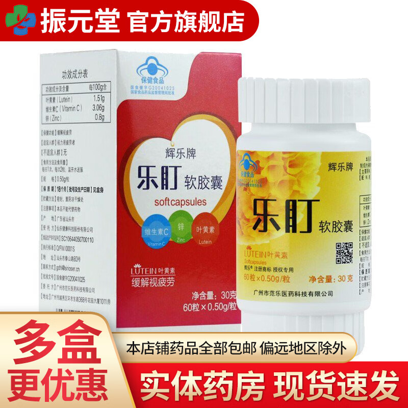 �ֶ�Ҷ���������� ������ƣ�� 60��*0.50g/��  �ֻ��ٷ� 5��װ