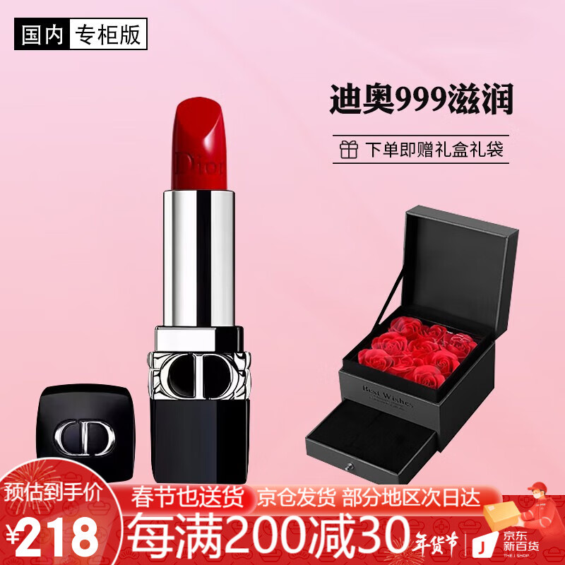 迪奥（Dior）迪奥口红全新烈艳蓝金999滋润女士唇膏礼盒 送生日老婆礼物 新款999#缎光滋润