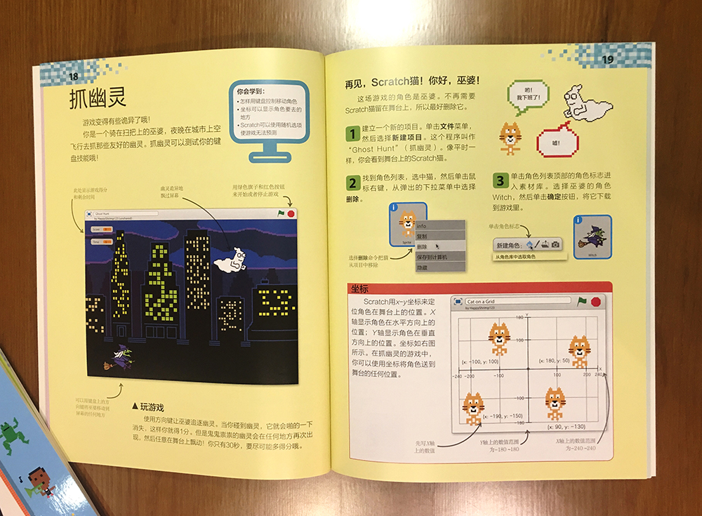 DK编程玩起来 小猛犸童书(平装4册)详情图