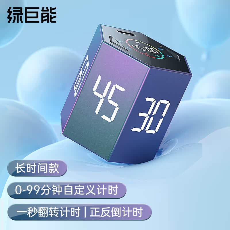 绿巨能（llano）计时器时间管理可视化翻转倒计时桌面办公会议儿童学习提醒定时器双屏时间小方学生礼物怎么看?