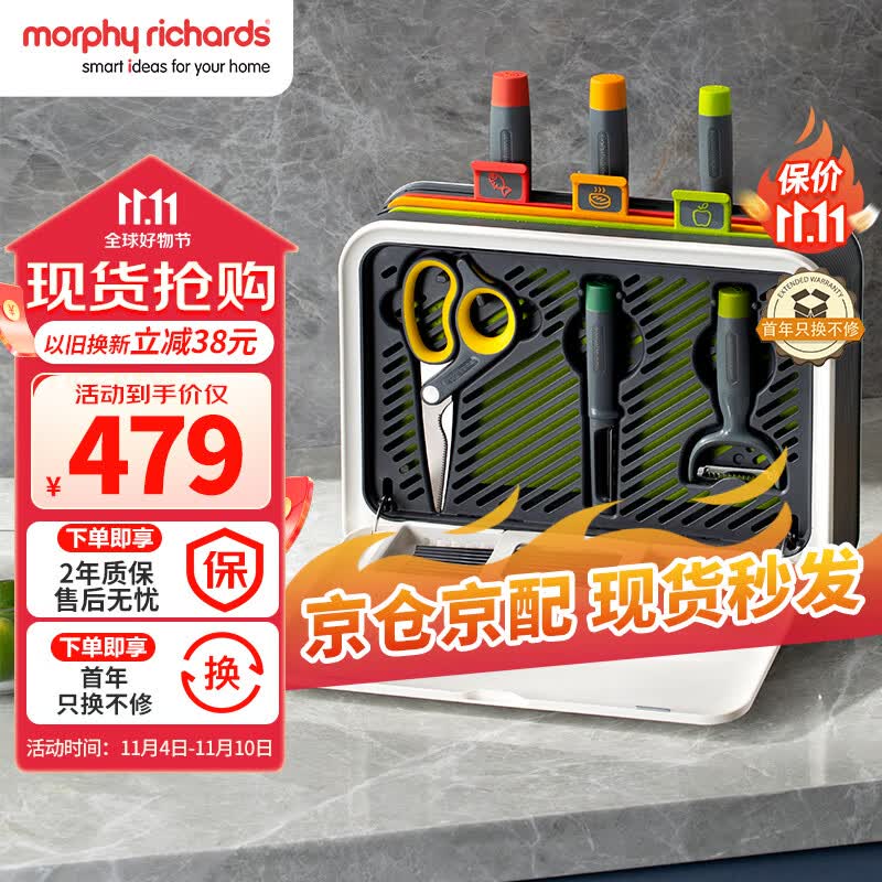 摩飞电器（Morphyrichards）刀筷砧板消毒机 家用可拆卸清洗刀具筷子筒紫外线消毒烘干器 菜板分类厨具MR1002高性价比高么？