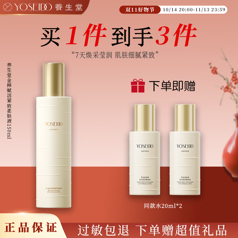 �����ã�YOSEIDO�� ����Ũ������֭�������Һ150ml��ʪ���󻤷�Ʒ��ʪˮ ���븳��������Һ(�����棩