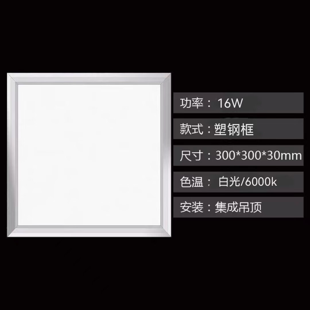 宾猎豹厨房吸顶灯 集成顶灯led嵌入式厨房天花平板灯卫生间浴室铝扣板