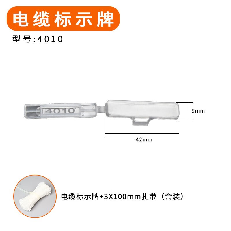 开图防水电线电缆标识框 塑料防水透明保护盖标示挂牌线标电缆标牌 电缆标示牌4010 1包+100条扎带
