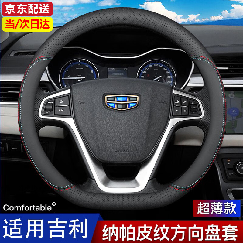 入手评测宜创汽车方向盘套配置怎么样？交流两星期感受分享