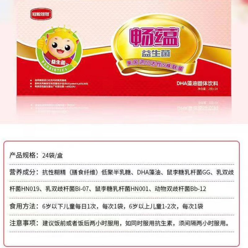 十月馨儿童版畅蕴儿童成人版益生菌双益出击肠道舒畅腹胀便秘儿童版