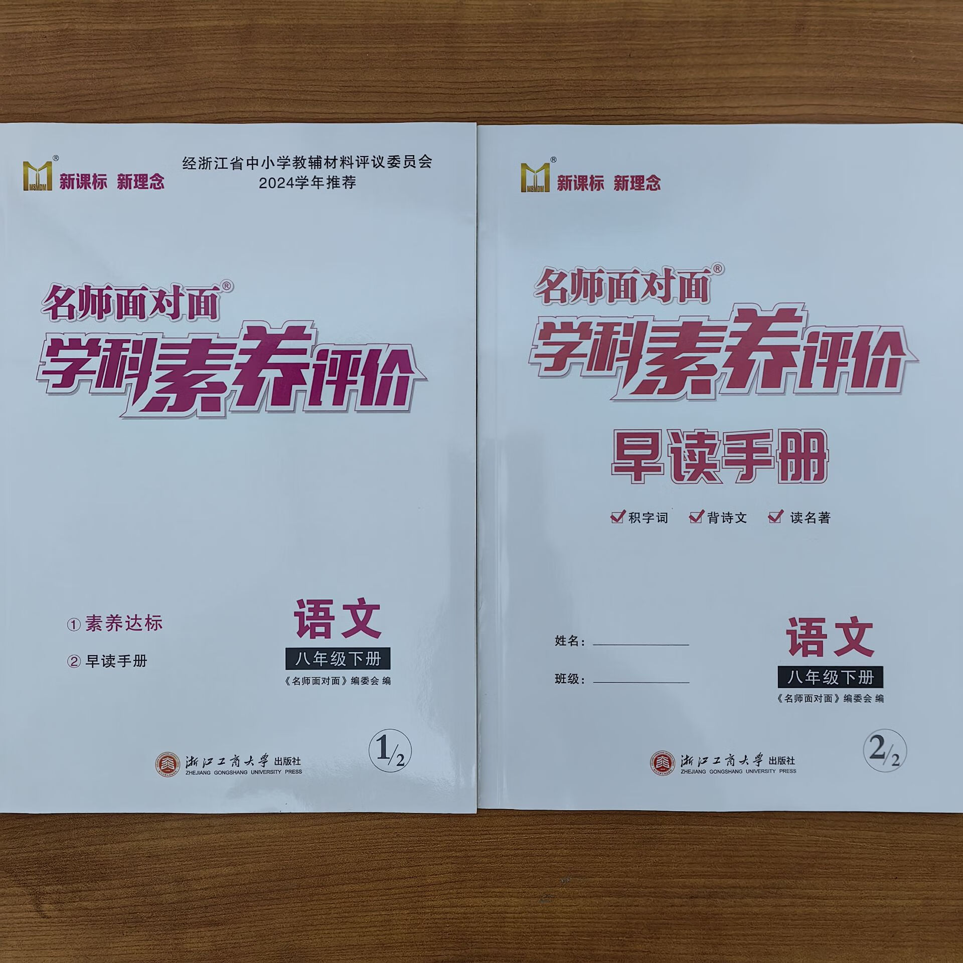 语文八下早读材料(语文八下早读材料免费下载)  第2张